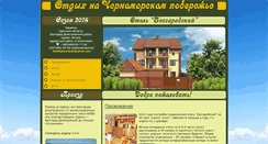 Desktop Screenshot of hotel-bessarabia.com.ua